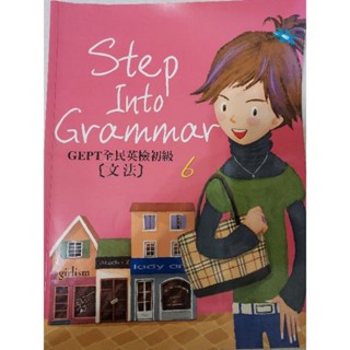 何嘉仁GEPT全民英檢初級/文法6