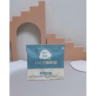全新現貨🎀強效水管疏通粉 水管疏通酵素 水管 疏通 疏通粉 疏通 通水管除臭 水管清潔 芳香 疏通（單包）