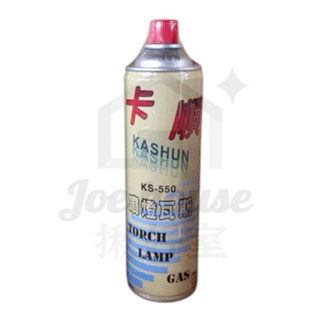 卡順 噴燈瓦斯 300g KS-550 臺灣製造 噴燈專用 瓦斯罐 噴槍瓦斯罐【揪好室】