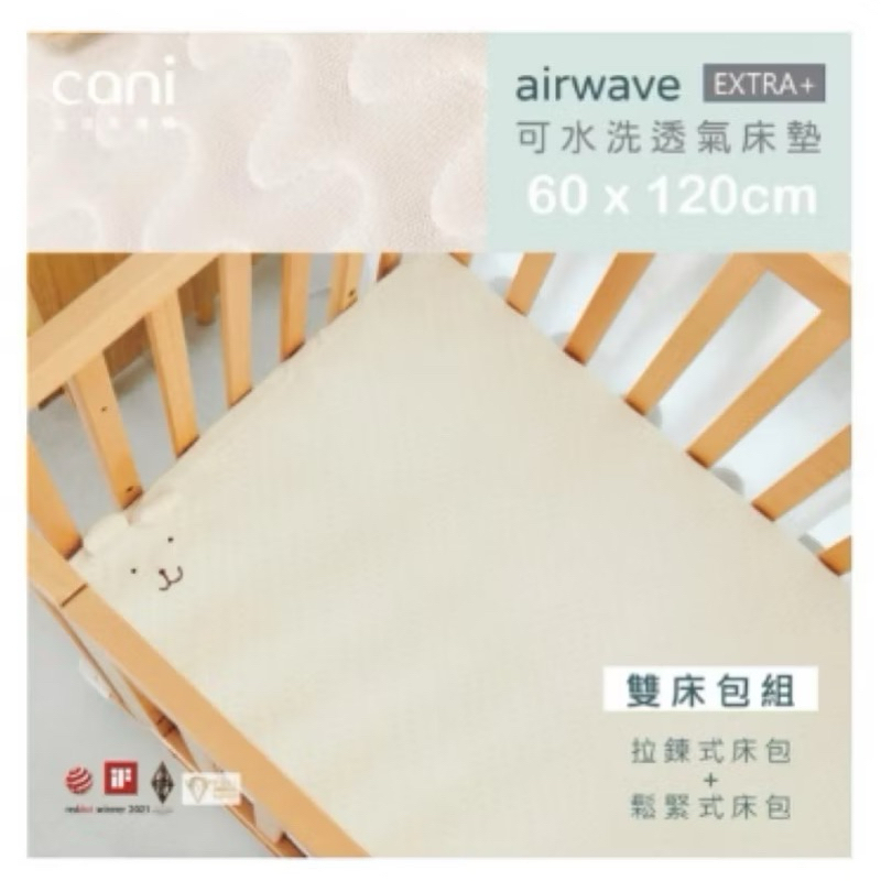 二手Cani水洗床墊寶寶床墊，嬰兒床墊付床包