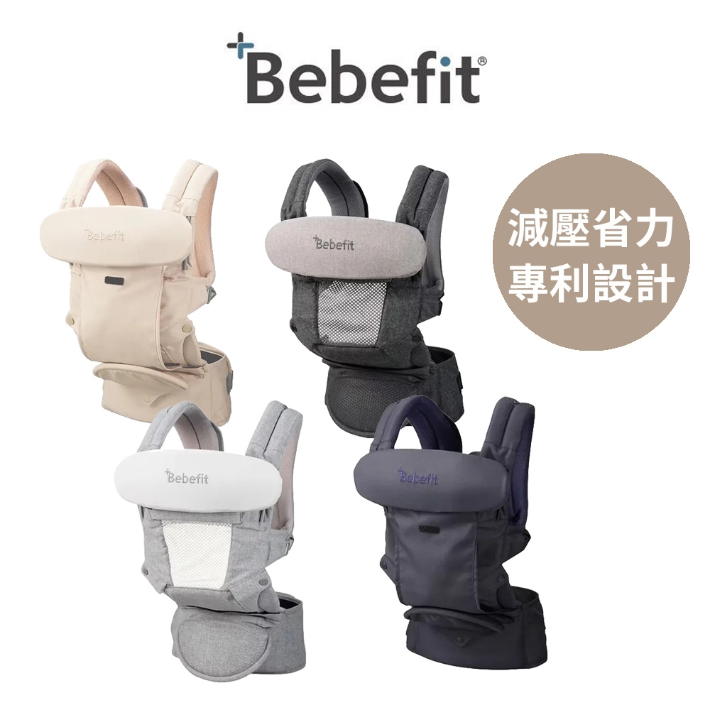 韓國【Bebefit】S7智能揹帶旗艦款 嬰兒揹巾 嬰兒揹帶 揹帶 寶寶揹帶 寶寶揹巾｜翔盛國際 baby888