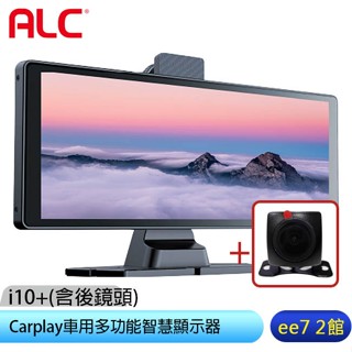 ALC i10+ (i10-R後鏡頭) CarPlay 多功能智慧顯示汽車車機含前後雙鏡頭~送64G記憶卡 ee7-2