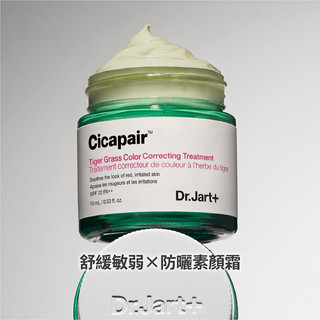 DR. JART+ 博士 Jart+ Cicapair 虎草色修護護理 50 毫升