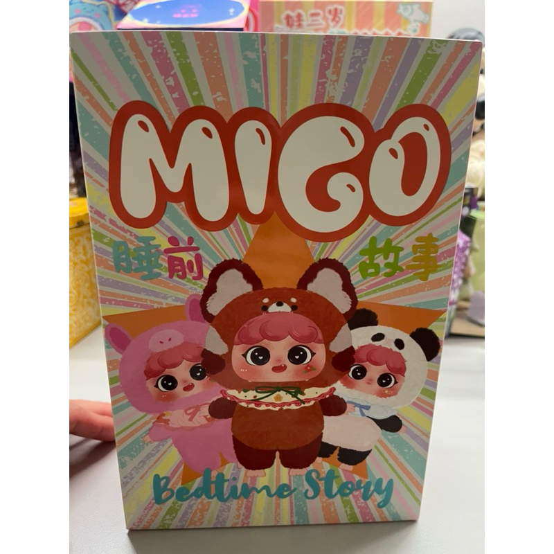 MIGO睡前故事毛絨掛件盲盒 全新未拆