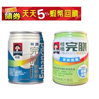 桂格 完膳 特護 高鈣 營養素【無糖/低糖】250ml*24瓶/箱