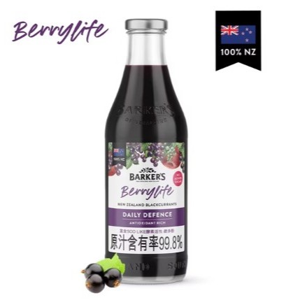 【雄讚購物】綠邦-BARKER'S 巴克斯-黑醋栗綜合果汁、綜合莓果果汁710ml/瓶   #保健鮮果汁  #超商限2瓶
