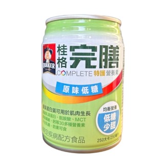 桂格 完膳 特護 營養素 無糖不甜/低糖少甜 高鈣 250mlx24罐/箱