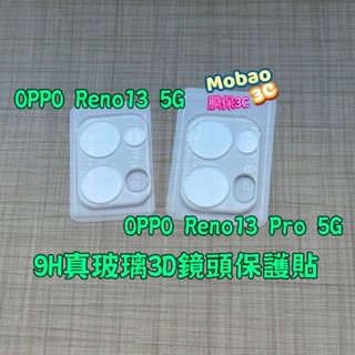 免運 鏡頭保護貼 適用 OPPO Reno13 Pro Reno13F 5G 保護貼 鏡頭貼 玻璃貼