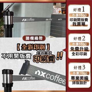【加購】織帶印刷【專屬客製化圖文+免費美編排版】｜【廣告之星案例：NX咖啡裕 隆城直營店 】紅龍柱RS-258SR