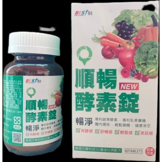 倍佳順暢酵素錠60顆