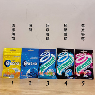 extra潔淨(清檸薄荷/薄荷) airwaves(超涼薄荷/極酷薄荷/紫冰野莓) 28g