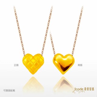 【J’code真愛密碼】小香甜心 迷你 黃金墜子+玫瑰金色鋼項鍊 9999純黃金 愛心 情人 禮物 美鑫 25西洋