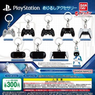 【盧卡斯偷椅子】現貨 正版 BANDAI 萬代 PlayStation造型吊飾 PS 手把 模型 吊飾 模型 收藏 扭蛋
