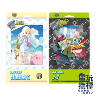 【電玩指標】十倍蝦幣 寶可夢卡牌 朱紫 對戰搭檔 卡冊組合 伊布 高階擴充包 星晶 中文版 繁中 卡牌 N 莉莉艾 奇樹