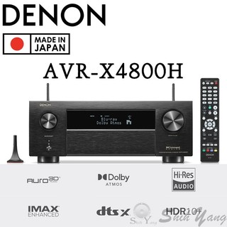 日本製 DENON 天龍 AVR-X4800H 9.4聲道 環繞擴大機 台灣公司貨保固一年 天空聲道 eARC 8K
