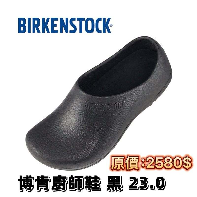 BIRKENSTOCK廚師鞋