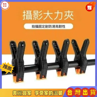 免運🎉多功能夾 系統櫃 攝影夾 2吋4吋6吋 模型工具 錶框 木工夾 A字夾 木工工具 背景夾 大力夾 相框夾