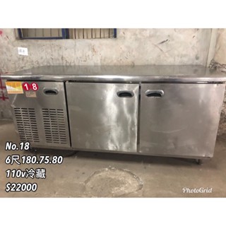 《宏益餐飲裝置》6尺工作冰箱 110V 風冷 全藏 工作冰箱 工作臺 冷藏