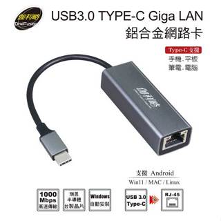 【祥昌電子】伽利略 G-TM035 鋁合金 USB3.0 TYPE-C GigaLAN 網路卡 RJ45 網絡卡