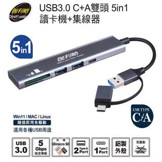 【祥昌電子】伽利略 CA3H2RA 五合一 3埠 USB3.0 Type-C SD卡 讀卡機 HUB 集線器