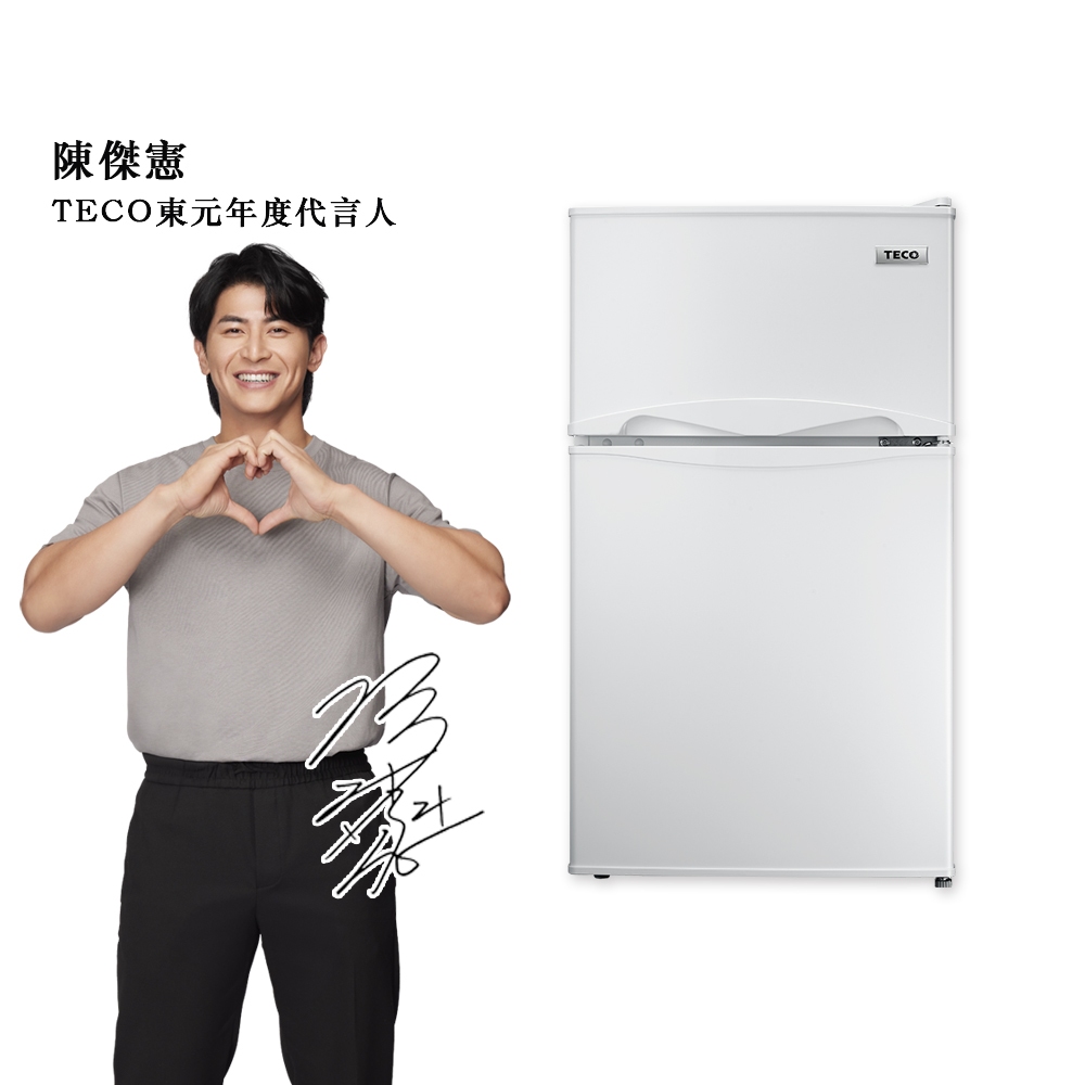 TECO東元 101L定頻雙門冰箱 R1011W  (含拆箱定位+舊機回收)