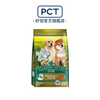 Classic Pets 加好寶幼犬乾狗糧-牛奶口味 2KG