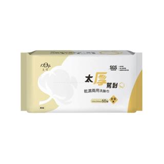 【宏瑋】太厚駕到乾濕兩用洗臉巾-皇家款20*20*60抽(1包) 媽媽好婦幼用品連鎖