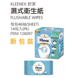 ✅現貨🔴Costco👉新版 舒潔濕式衛生紙 不含酒精 可丟入馬桶於水中分解 46抽*14包/箱