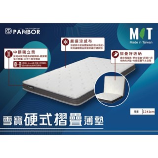 🏭工廠直送🏭 12cm 硬式獨立筒涼感布捲包薄墊 涼感布可摺疊床墊 2.3mm中鋼獨立筒床墊 可折薄床墊 硬式獨立筒床墊