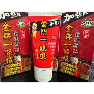 金門一條根 加強版 舒緩霜(舒緩爽霜) 50g