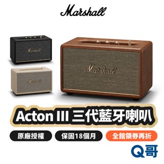 Marshall Acton III 三代 藍芽喇叭 藍芽 5.2 音響 喇叭 音箱 家用式 MAS001