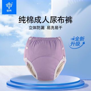 成人尿褲 成人防漏尿褲 老人失禁內褲 失禁內褲 防尿褲 防漏尿 大小便失禁 失禁 防水隔尿褲 老人尿布褲 防漏尿內褲