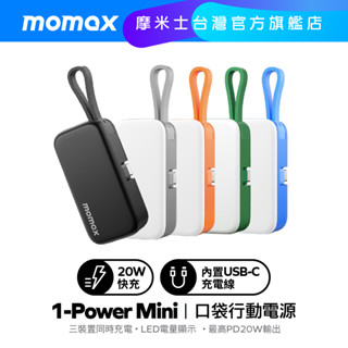 【Momax】1-Power Mini 5000mAh 迷你帶線行動電源 (USB-C充電口)