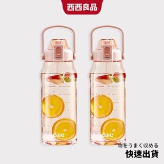 希樂 提手水壺 大容量水壺 2L容量 隨行杯 透明水壺 環保杯 水瓶 吸管杯 運動水壺 健身水壺 彈蓋水壺 西西良品