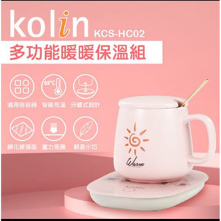 歌林Kolin加熱杯墊KCS-HCO2恆溫杯墊 保溫杯墊 多55度恆溫 功能暖暖保溫組