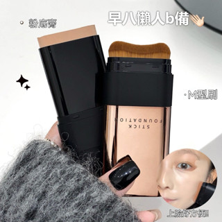 【現貨隔日達】kakashow遮瑕膏 遮瑕橡皮擦雙頭遮瑕棒 提亮膚色水潤透亮油皮黃黑皮遮瑕粉底持久留妝 遮瑕棒水光粉底棒