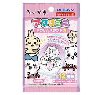 🔥現貨🔥 日本正版 吉伊卡哇 Chiikawa 盲抽 盲包 壓克力小立牌 第二彈