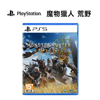 現貨 PS5 魔物獵人 荒野 中文版 鐵盒限定 Monster Hunter Wilds 魔物 狩獵 獵人