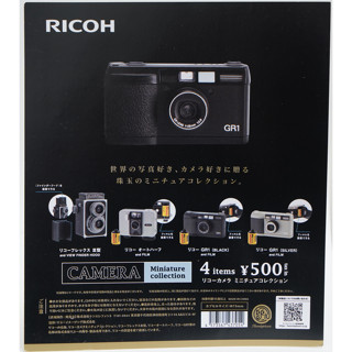 現貨 RICOH 相機 Kenelephant 轉蛋 扭蛋 微型 相機 模型 理光 RICOH GR1 GR 相機
