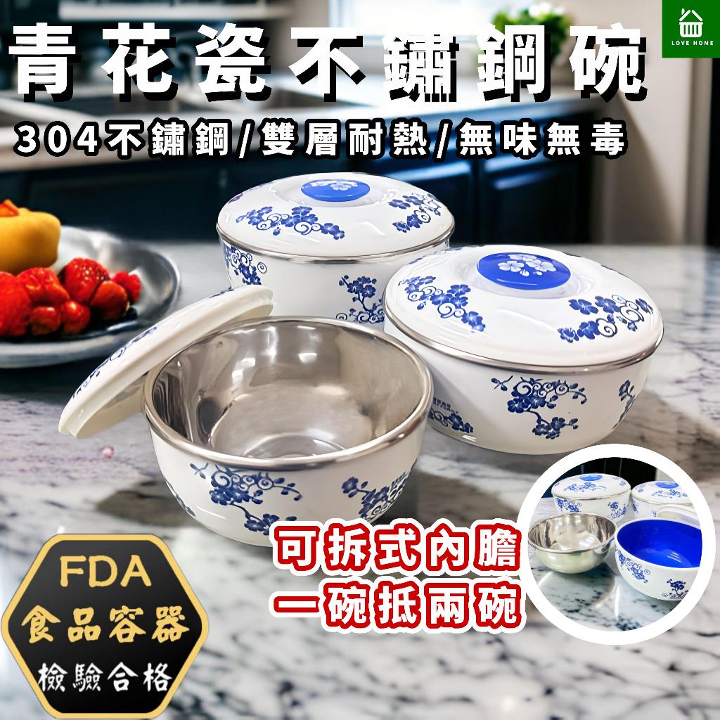 【悠崎生活】YOYOKI 304不鏽鋼青花瓷雙層碗 不鏽鋼碗/隔熱碗/雙層碗/套碗/附蓋/多用碗/防燙碗/泡麵碗/兒童碗