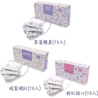 南六 Hello Kitty 成人用醫療口罩(15入/盒) 2盒組