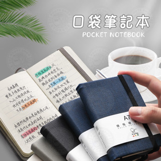 臺灣現貨 無印風 英語單字本 A7 筆記本 小筆記本 隨身記事本 加厚口袋本 迷你筆記本 英語單詞本 隨手記事 旅遊筆記