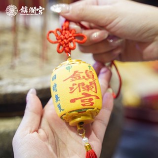 【鎮瀾宮】遶境隨香燈吊飾 大甲媽祖 燈籠 LED 車掛 燈光 紀念 媽祖吊飾 保平安吊飾
