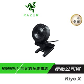 Razer 雷蛇 Kiyo X 清姬 視訊攝影機 網路攝影機 實況 直播 視訊 多種影像設定/自動與手動對焦