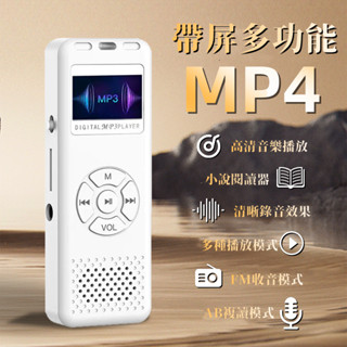 小米優選🔥帶屏播放器 隨身聽 Mp4 播放器 錄音筆隨身聽 音樂播放器 電子書閱讀器 外放隨身聽