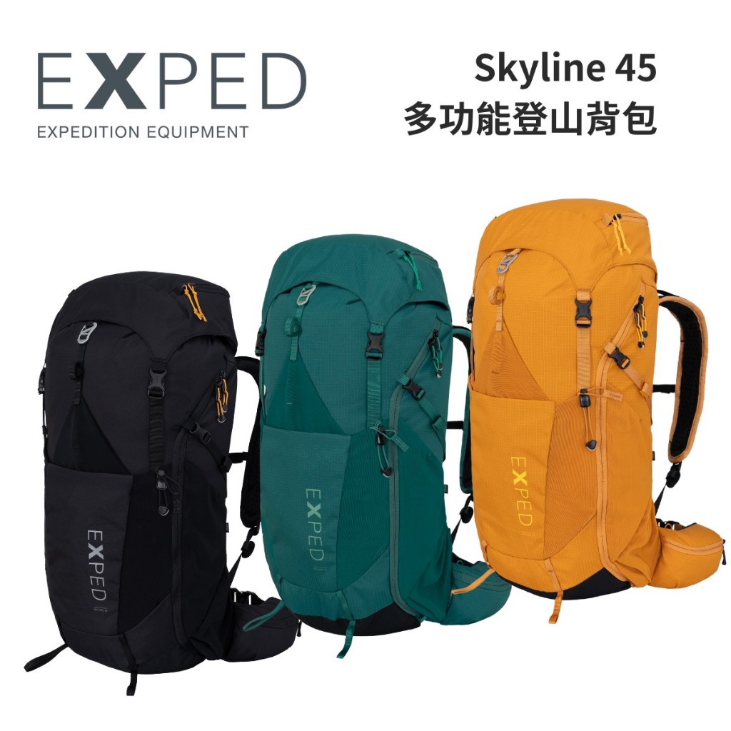 【Exped】Skyline 45 多功能登山背包 健行背包 多日行程 百岳 旅行 背包客