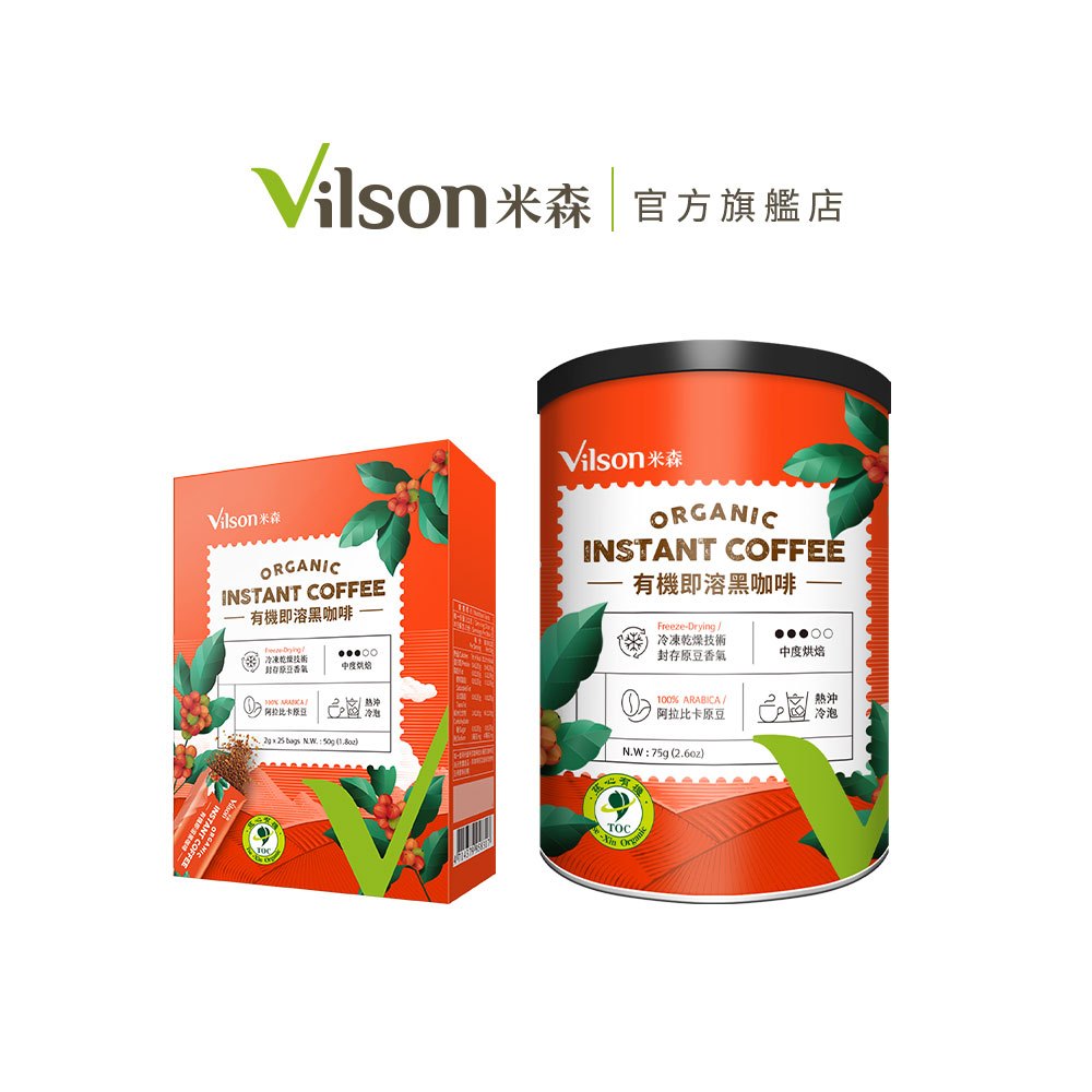 【米森 vilson】有機即溶黑咖啡(盒裝/罐裝)