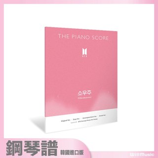 微音樂💃現貨 韓國進口樂譜 THE PIANO SCORE : Mikrokosmos 鋼琴譜 BTS