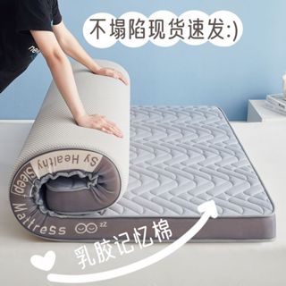 💟乳膠記憶棉💟 乳膠床墊 高彈性高密度 不易塌陷 記憶棉床墊 進口乳膠 雙人 單人床墊 單人加大 宿舍 學生床墊