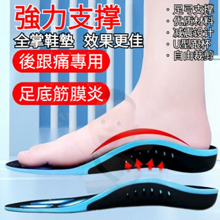 🎉✨免運乳膠鞋墊 支撐鞋墊 增高鞋墊 運動鞋墊 減震鞋墊 自由裁剪 鞋墊防臭 透氣鞋墊緩震鞋墊減壓